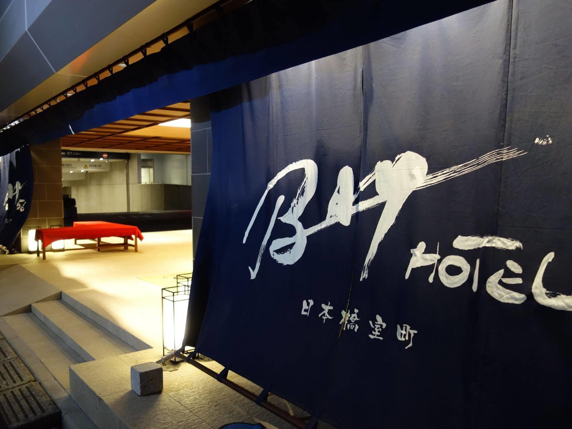 Nihonbashi Muromachi Bay Hotel Tokyo Exterior photo